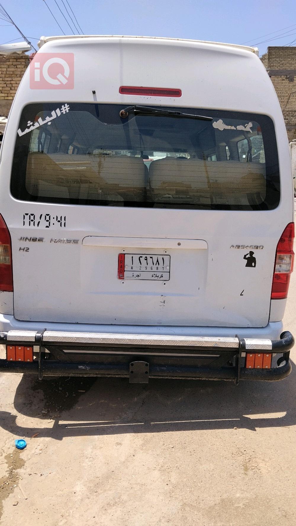 جينبي هايز